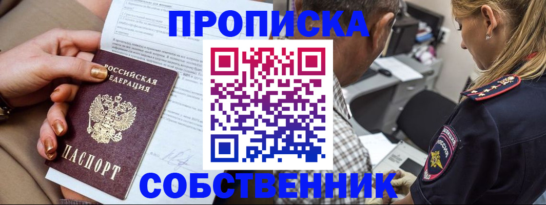 миграционный учет в Струнино
