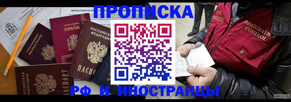 регистрация для школы в Струнино